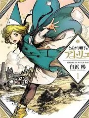 动漫日本 美食真人秀 料理人小林 封面